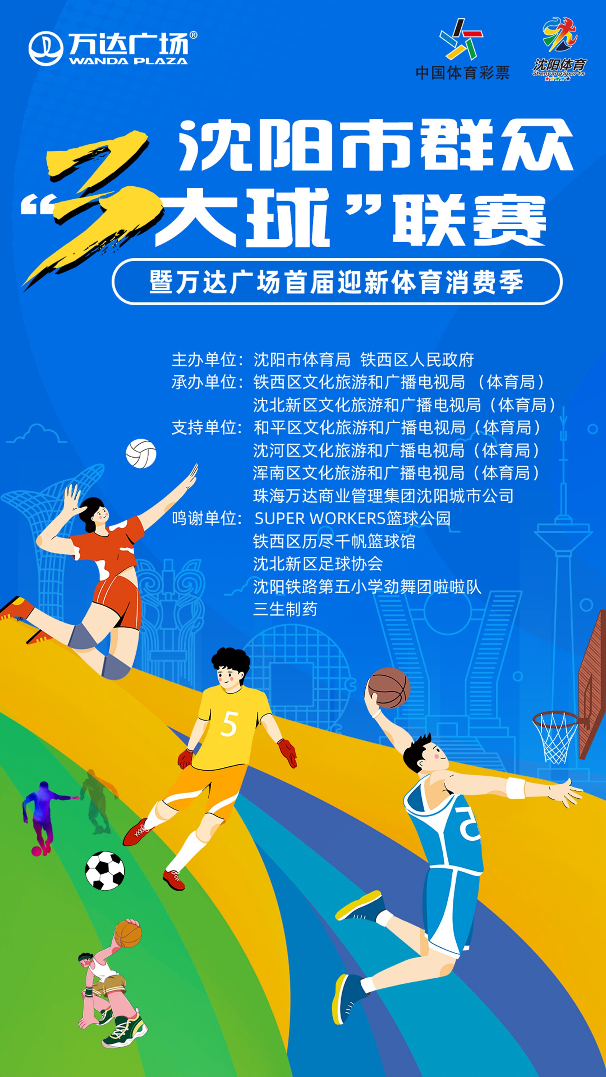 篮球爱好者热情参与粉丝互动活动，扩大影响力
