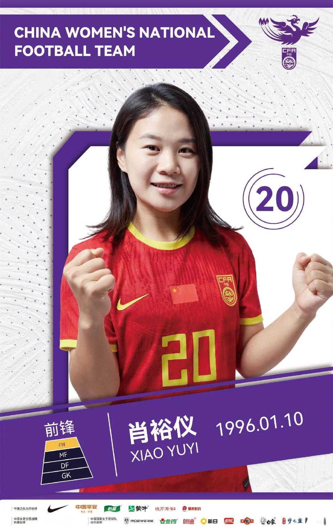 精彩比赛缔造传奇，中国女足成为最亮眼明星的简单介绍