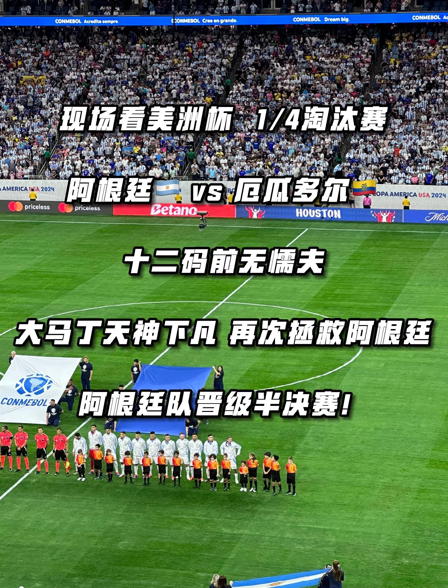 连胜终结！阿根廷队乒乓球赛事中意外挺进决赛