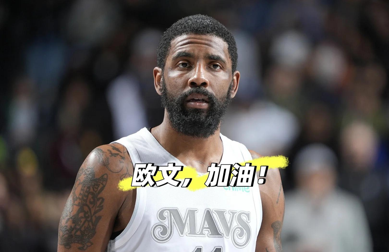 欧文复出首战，西亚卡姆状态火爆，热火成为焦点！的简单介绍