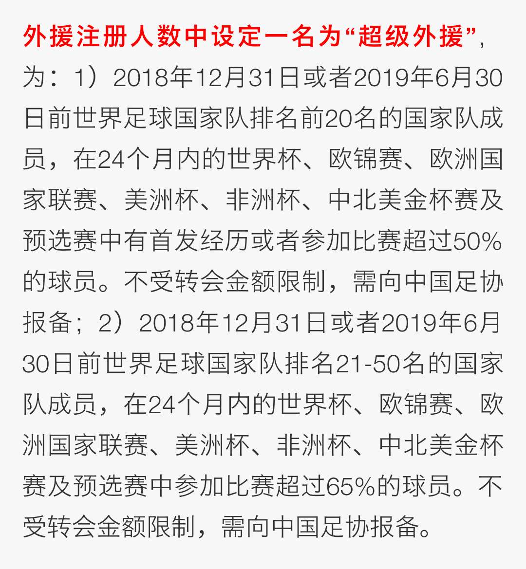 湖人官方公布新规，西亚卡姆引发争议，绝杀战胜球迷热议！
